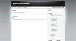 Desktop Screenshot of gkir.ru